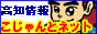 ���m���ό����T�C�g �������ƃl�b�g