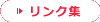 e-kongo.jp�@�����N�W�E���݃����N�W