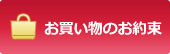 e-kongo.jp　特定商取引に関する表示